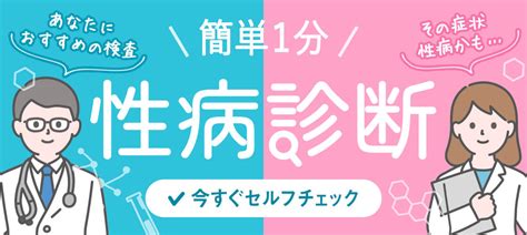 【性病検査1,900円】福岡で性病検査なら天神マイケアクリニッ。